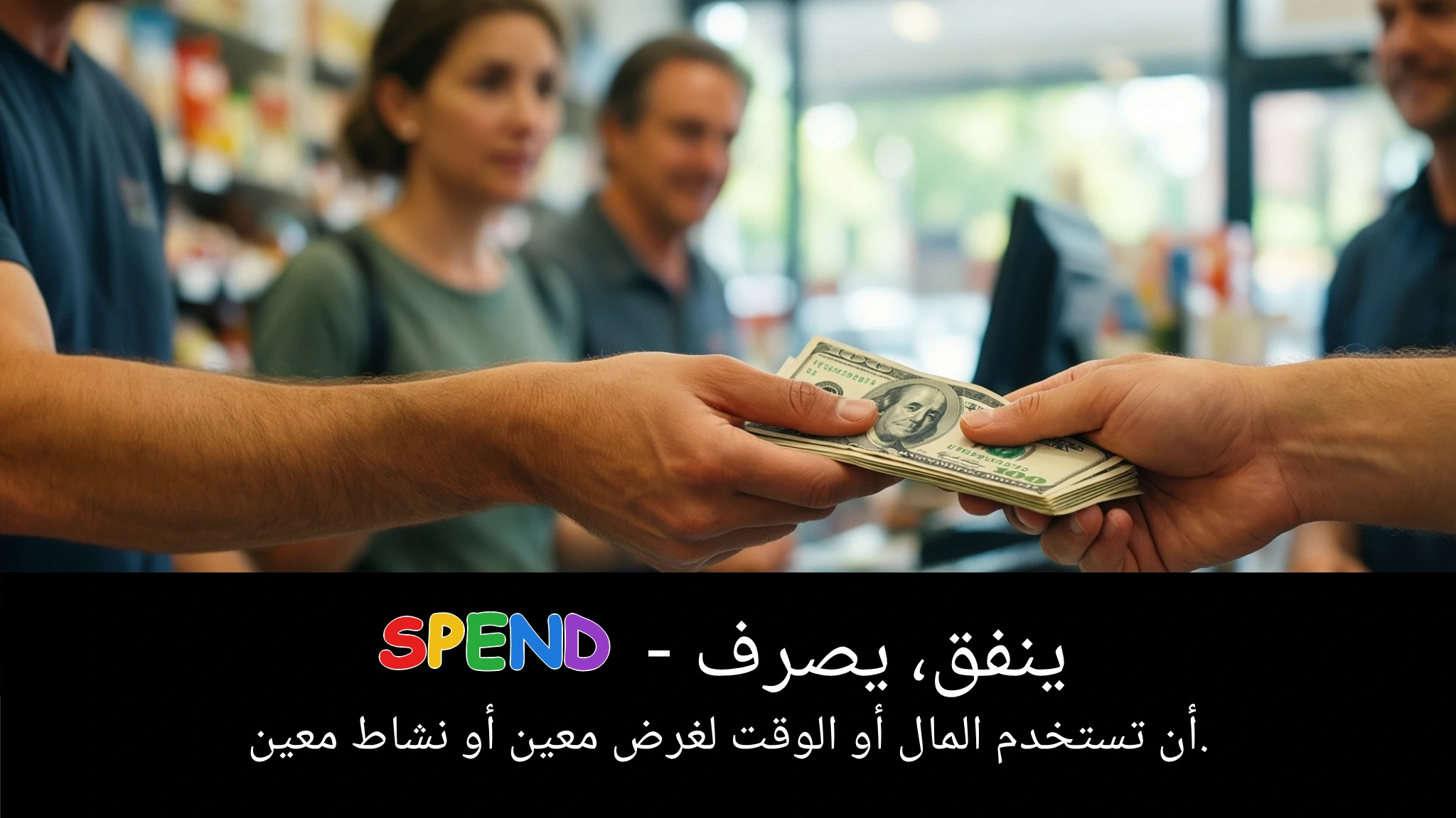 Arabic Illustration for spend
